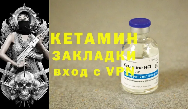 КЕТАМИН ketamine  Фёдоровский 