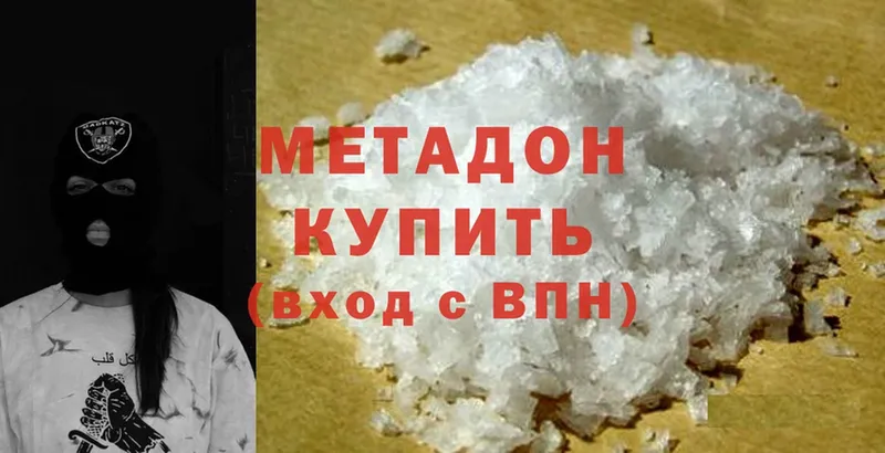 МЕТАДОН methadone  Фёдоровский 